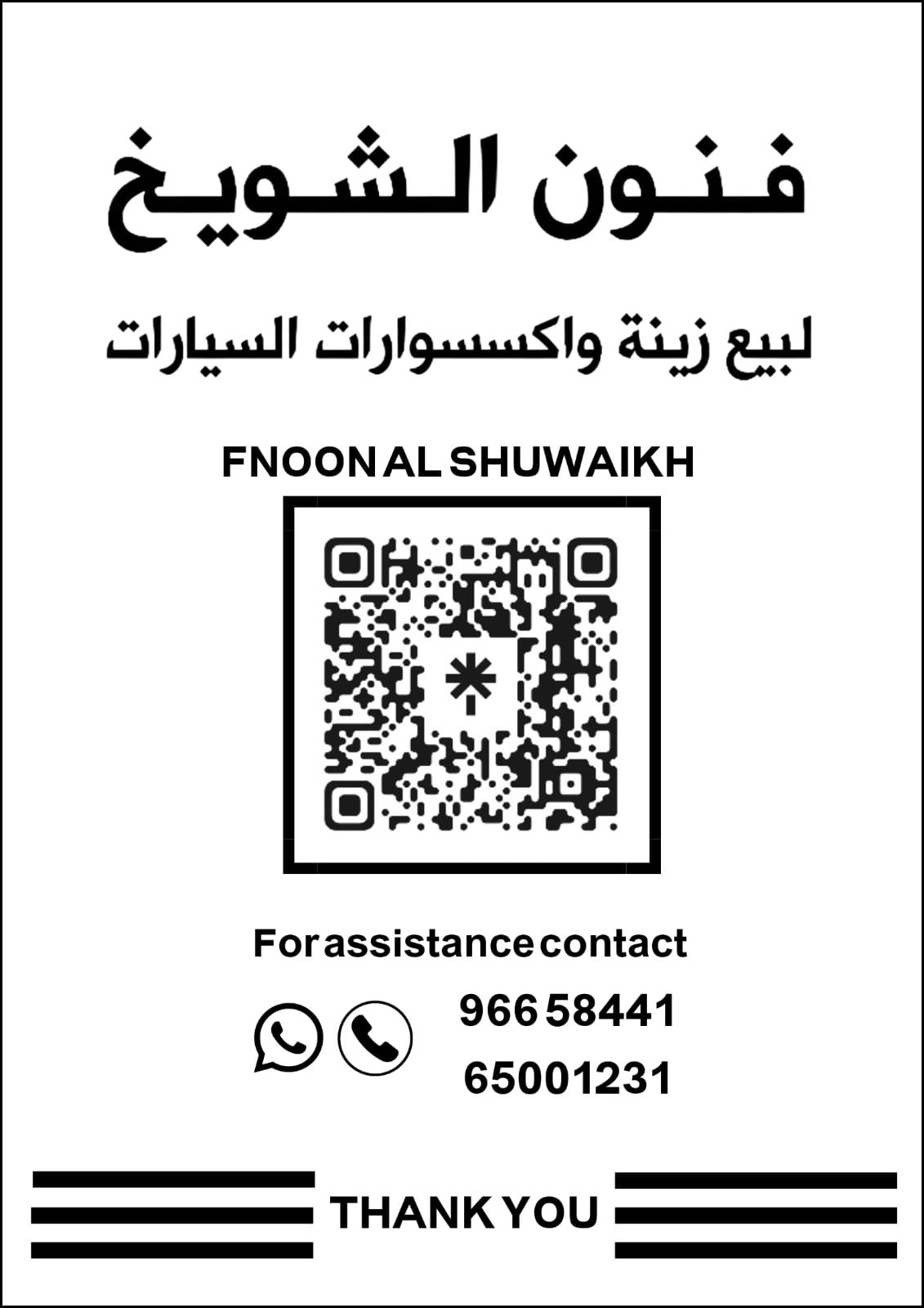 Fnoon Al Shuwaikh car accessories